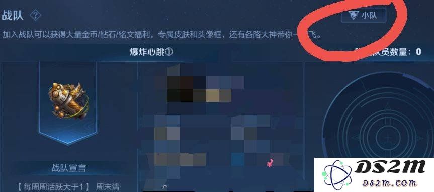 王者荣耀小队队长怎么解除队伍 小队队长解除队伍方法：轻松解锁，畅享游戏乐趣！