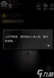 神探诡事录第五章灵机门的秘密据点到底隐藏在何处？