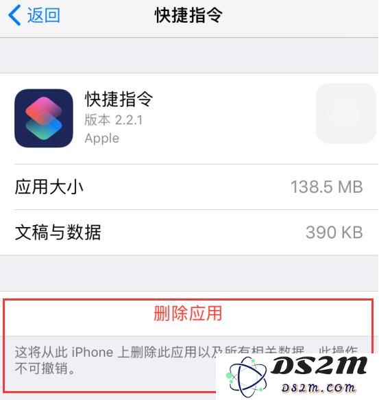 直接从 iPhone 桌面删除应用程序会导致数据遗留问题吗？