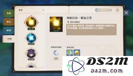 原神金币怎么快速获得