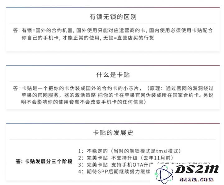 购买新手机时，选择有锁机还是无锁 iPhone 更好？