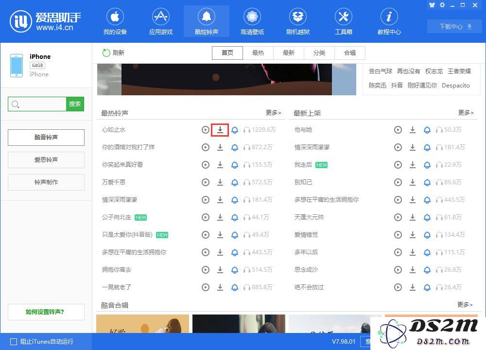 如何在 iOS 13 测试版中快捷地导入自定义手机铃声？
