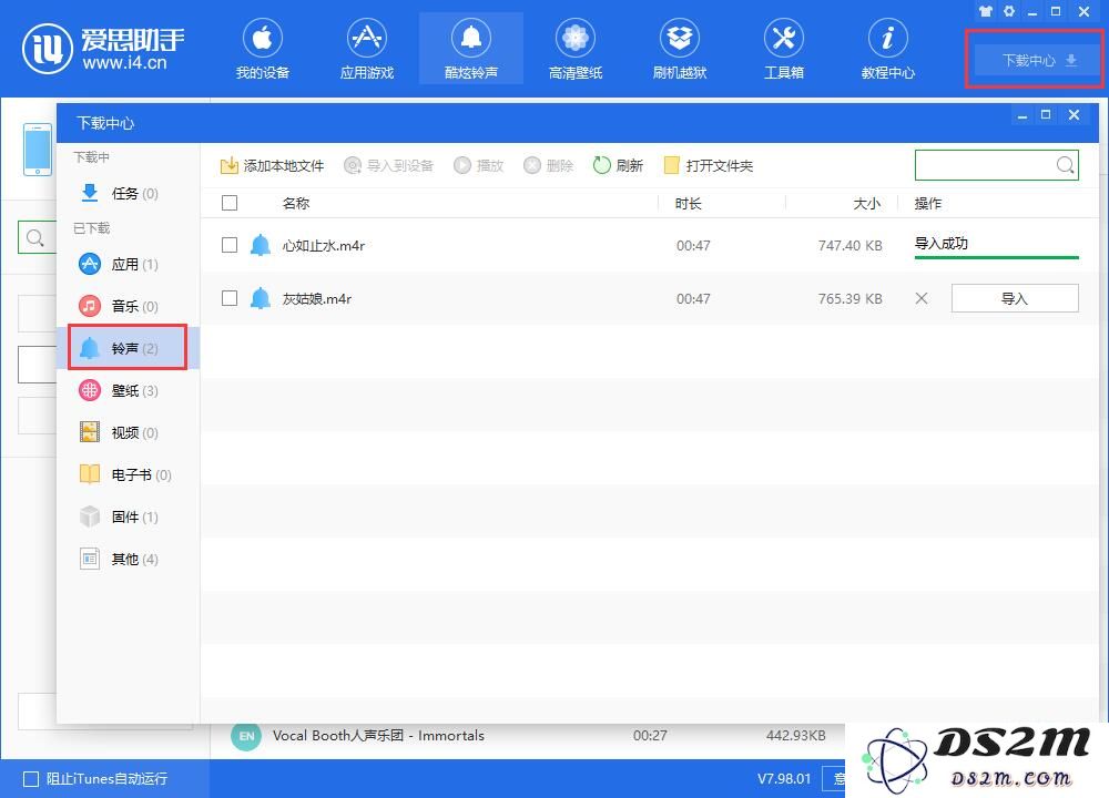 iOS 13 测试版如何快速导入手机铃声？
