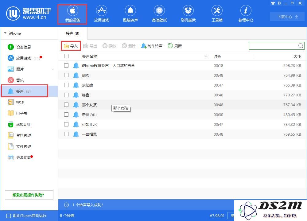 iOS 13 测试版如何快速导入手机铃声？