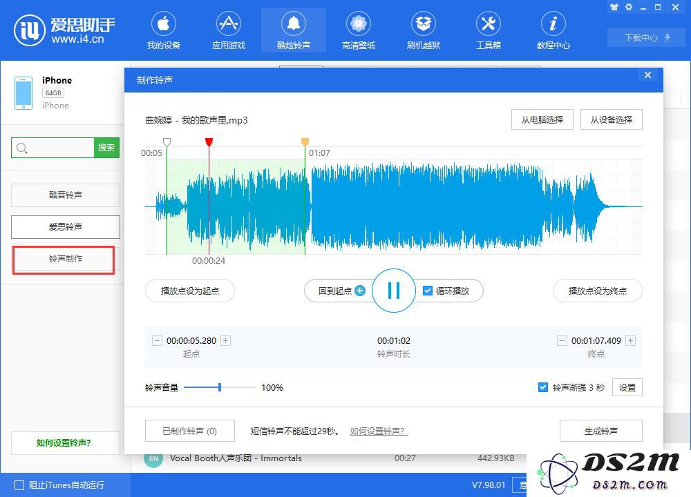 iOS 13 测试版如何快速导入手机铃声？