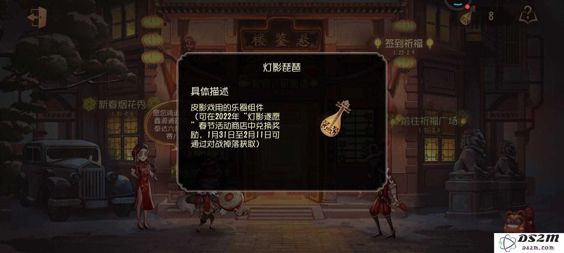 第五人格灯影琵琶怎么获得 灯影琵琶获得方式：揭秘所有获取途径！ 绝对让你惊艳
