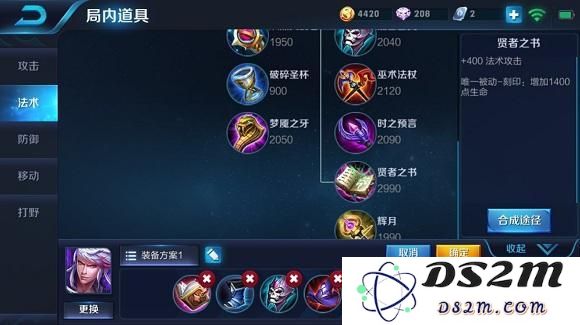 中期装备