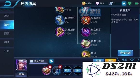 前期出装