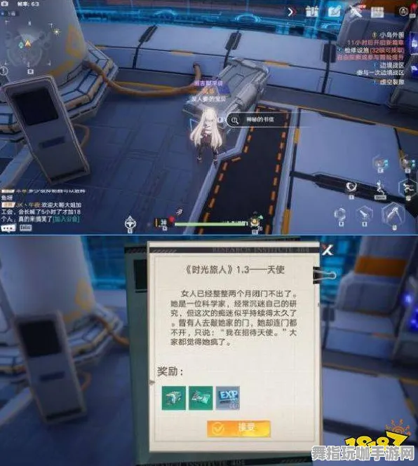 《幻塔》隐藏任务触发-2025春季最新优化-谷歌Stadia-解谜逃脱