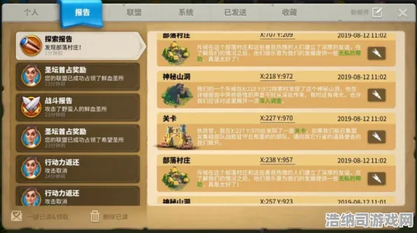 征服全球争霸禁忌领域开启
