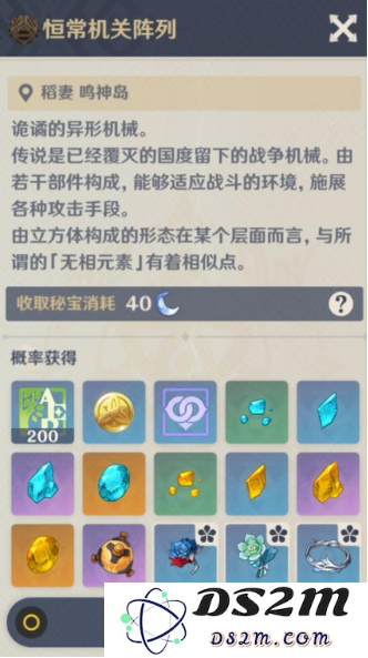 在原神中寻找恒常机关阵列的有效方法与技巧分享