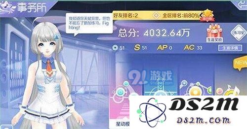 QQ炫舞手游歌曲挑战玩法介绍 指尖音符玩法详解
