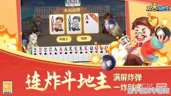 《欢乐斗地主》2025GDC直击！物理引擎升级独家内幕消息