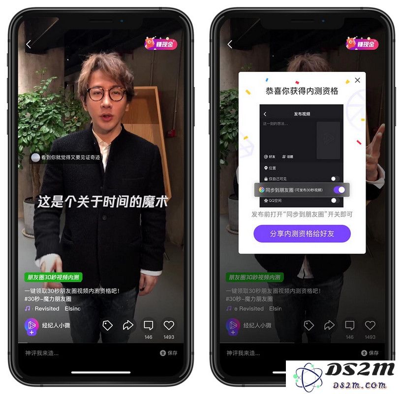 如何在朋友圈发布一段时长为30秒的视频并吸引更多朋友的关注和互动？