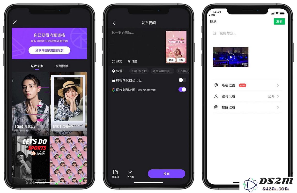 如何在朋友圈发 30 秒视频？