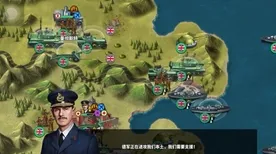征服全球争霸征服全球争霸