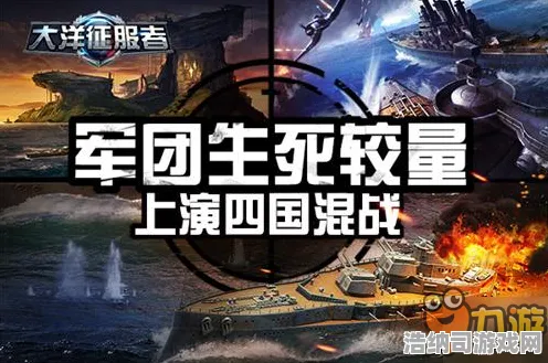 征服全球争霸征服全球争霸