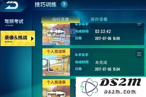QQ飞车手游怎么看录像回放 QQ飞车手游保存录像视频方法