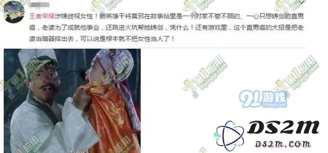 王者荣耀干将莫邪涉嫌歧视女性吗 王者荣耀不尊重历史