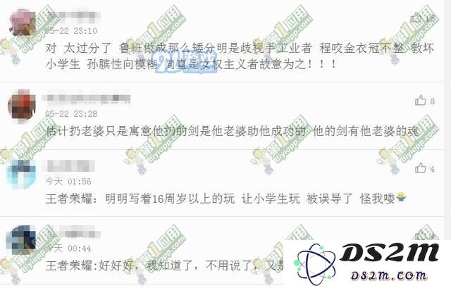 《王者荣耀》新英雄干将莫邪涉嫌歧视女性吗