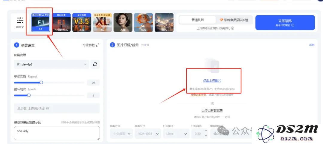 手把手教你训练自己的FLUX Lora，从此实现写真自由