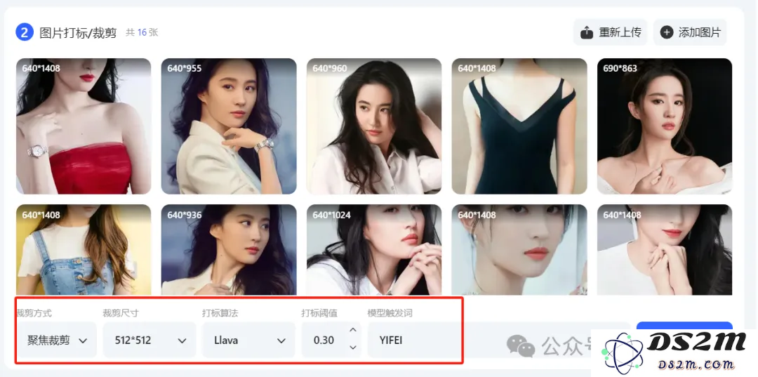 手把手教你训练自己的FLUX Lora，从此实现写真自由