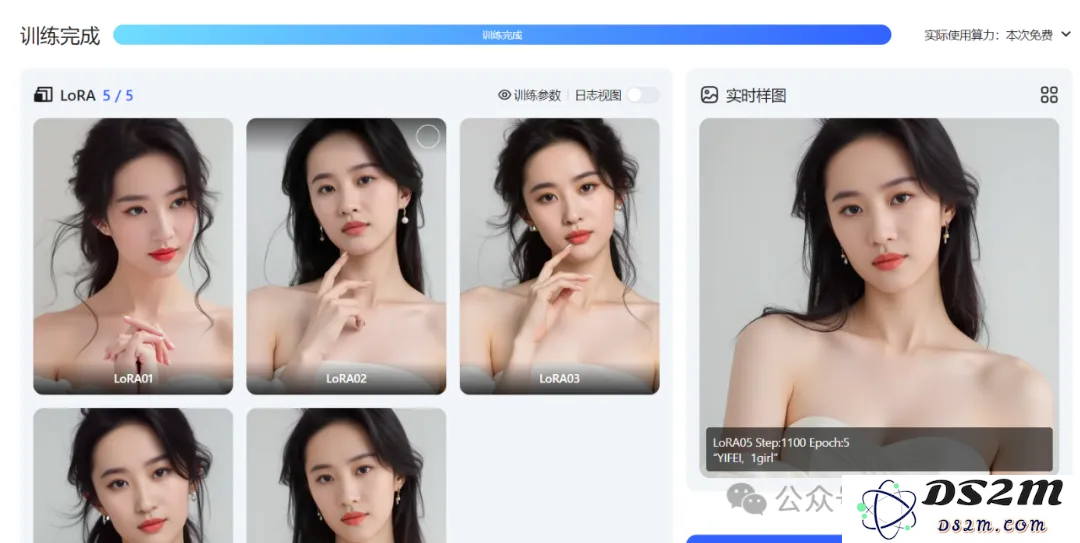 手把手教你训练自己的FLUX Lora，从此实现写真自由