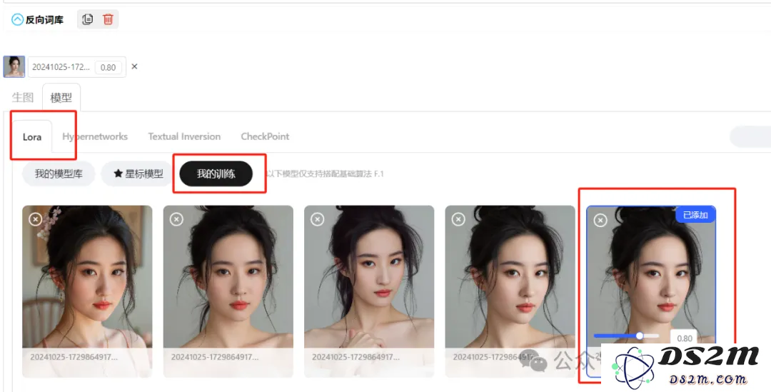 手把手教你训练自己的FLUX Lora，从此实现写真自由