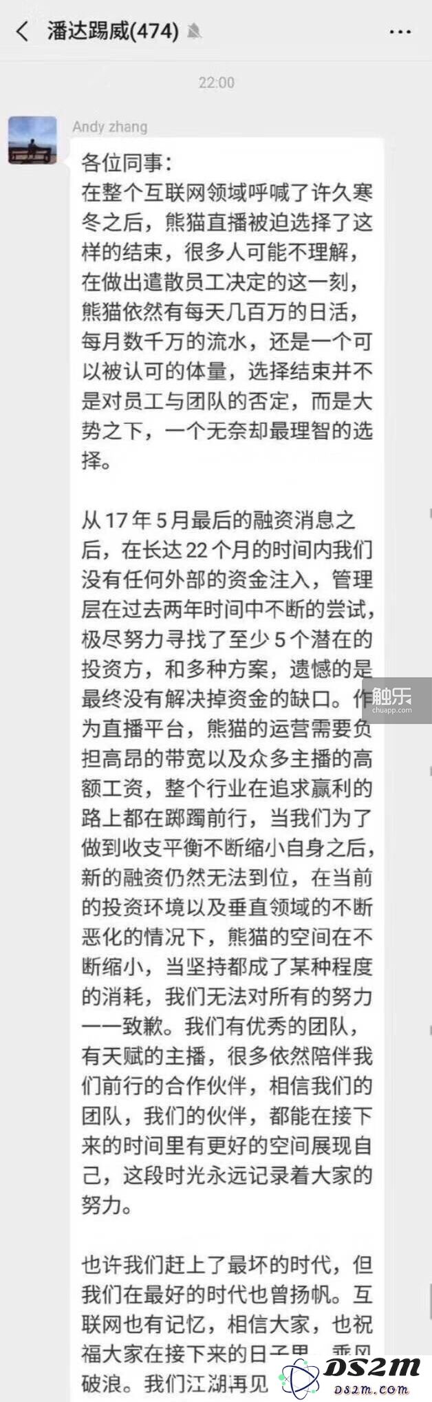 熊猫TV正在面临下沉困境，直播平台的未来究竟何去何从