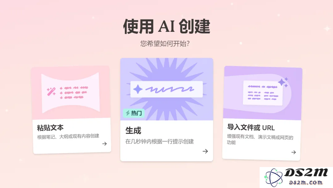 可能是目前最好的 AI 生成 PPT 方案