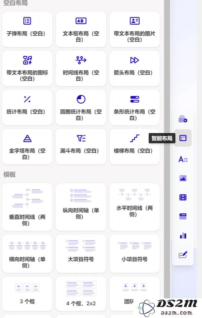 可能是目前最好的 AI 生成 PPT 方案