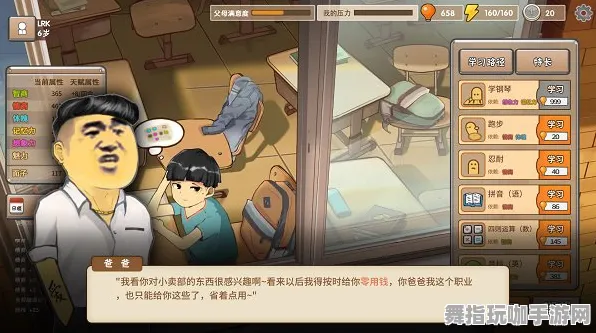 《中国式家长》BOSS战技巧-实时更新-每日热修-VR一体机-动作冒险