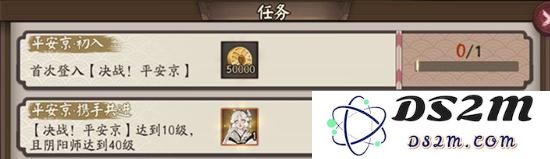 阴阳师雪女联动皮肤成就