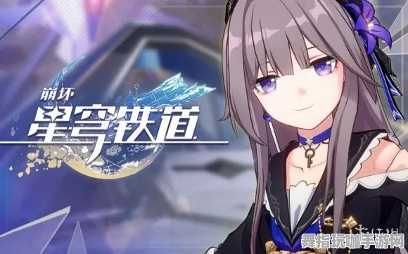 《崩坏：星穹铁道》插件配置-实时更新-每日热修-PlayStation 5-体感交互