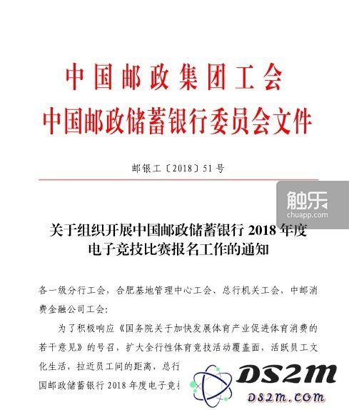 探讨邮储银行举办电竞比赛的深层意义：电子竞技的未来发展潜力与无限可能性