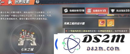 航海王热血航线完美之船任务中各大船只详细位置解析