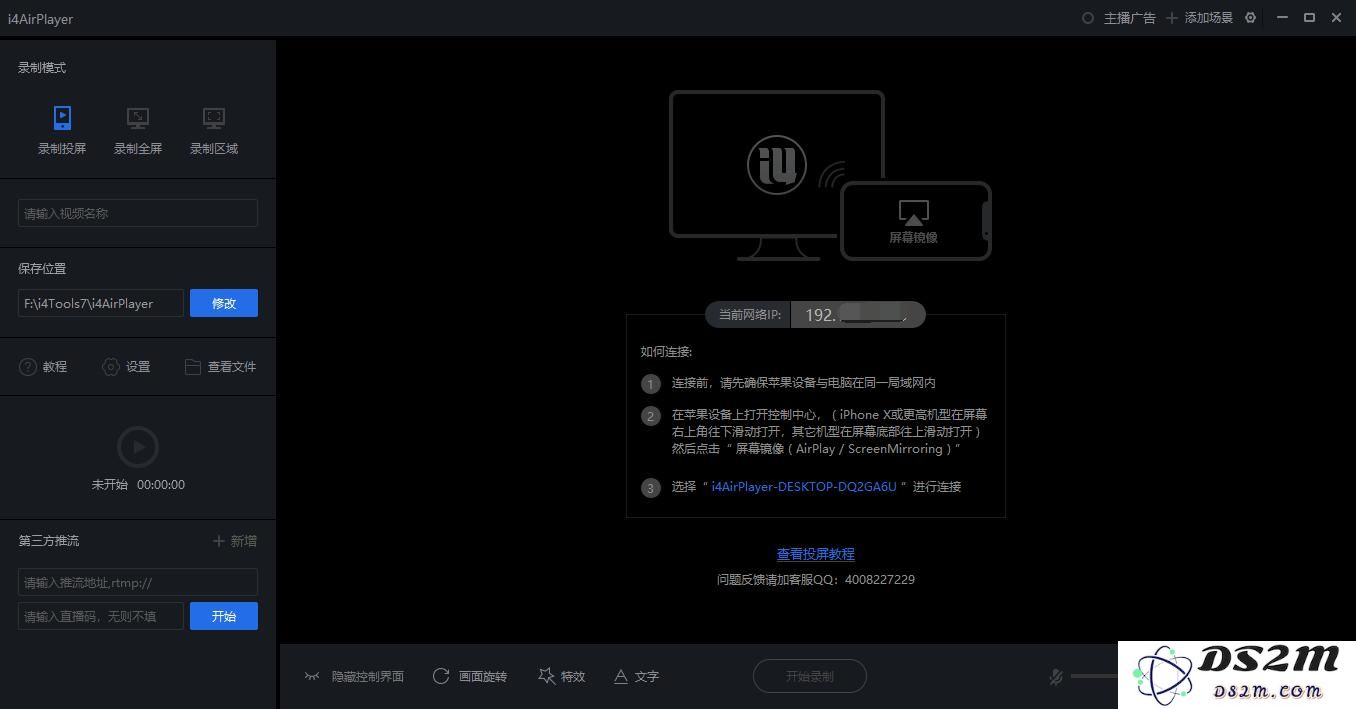 iPhone 屏幕镜像无法关闭，一直显示“正在查找 Apple TV”怎么办？