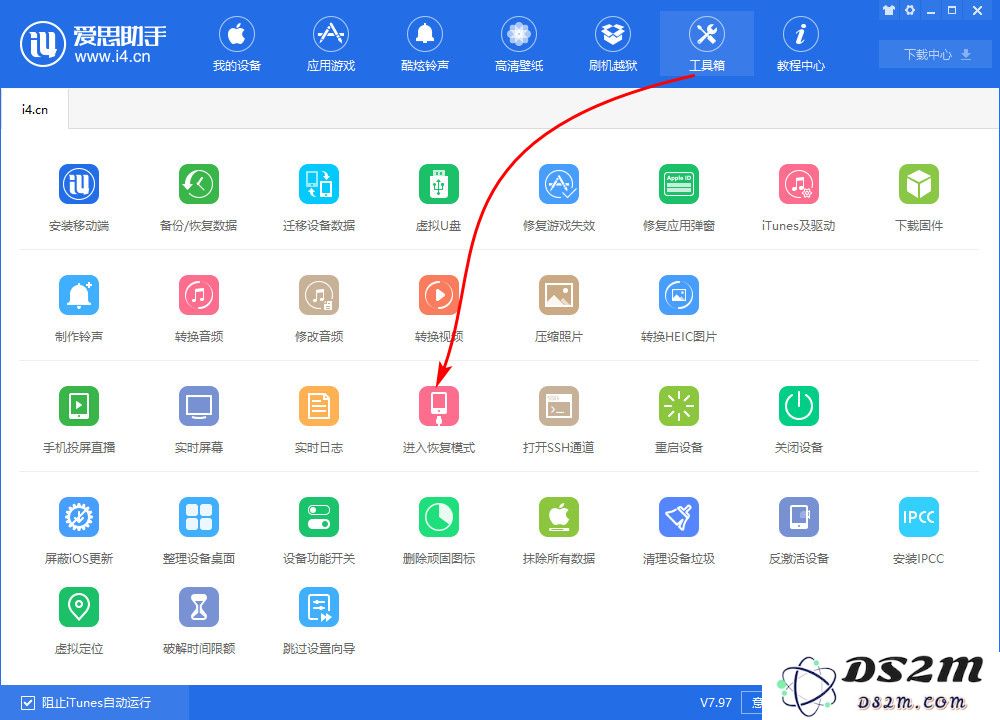 iPhone 刷机失败后如何使用DS2M“救砖”？