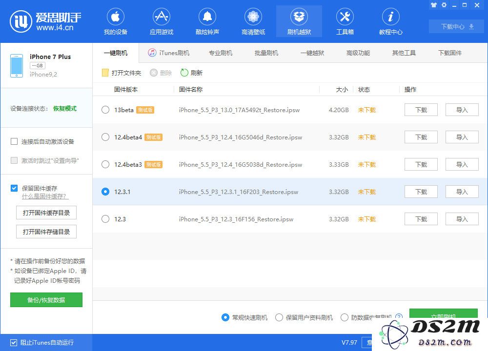 iPhone 刷机失败后如何使用DS2M“救砖”？