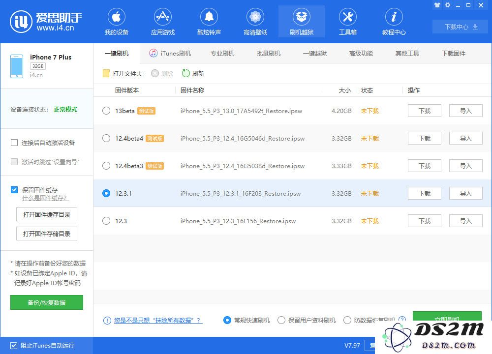 如果你的 iPhone 刷机失败了，如何借助爱思助手来“救砖”恢复设备？