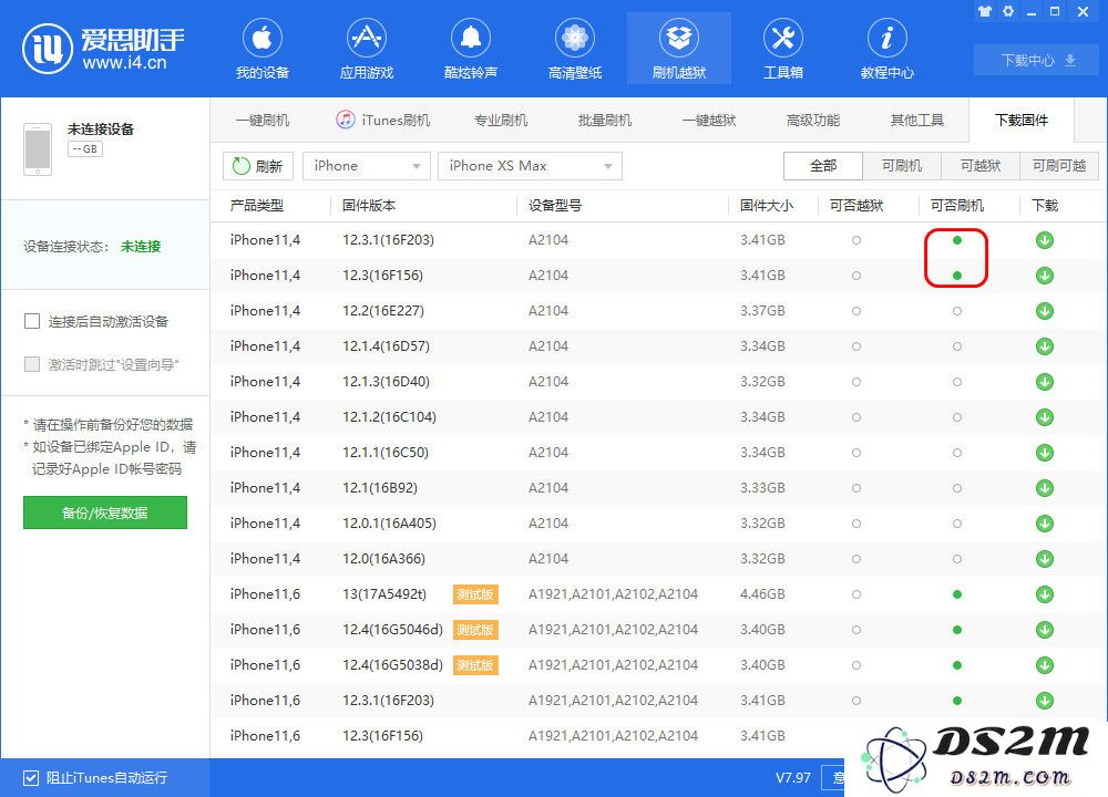 iPhone 刷机失败后如何使用DS2M“救砖”？