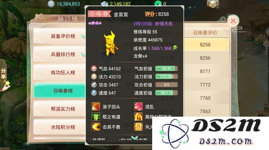 大话西游手游