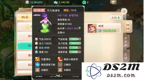 《大话西游》手游被冷落的那些召唤兽你还在使用吗