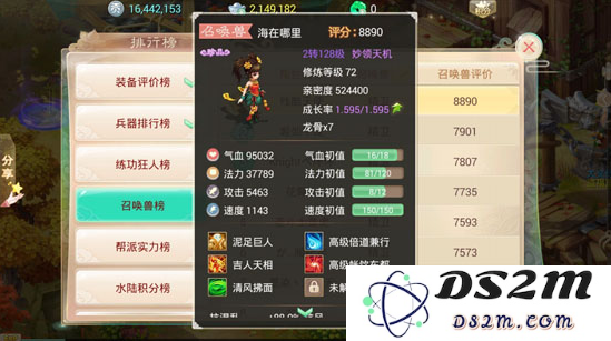 大话西游手游