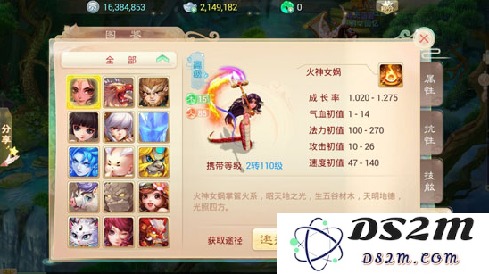 大话西游手游