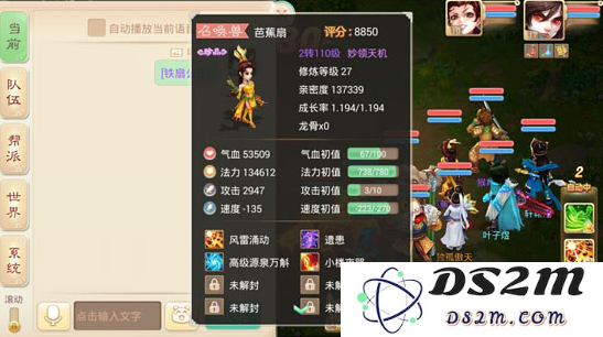 大话西游手游