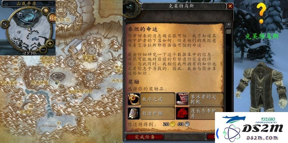 魔兽世界泰坦的命运任务怎么做