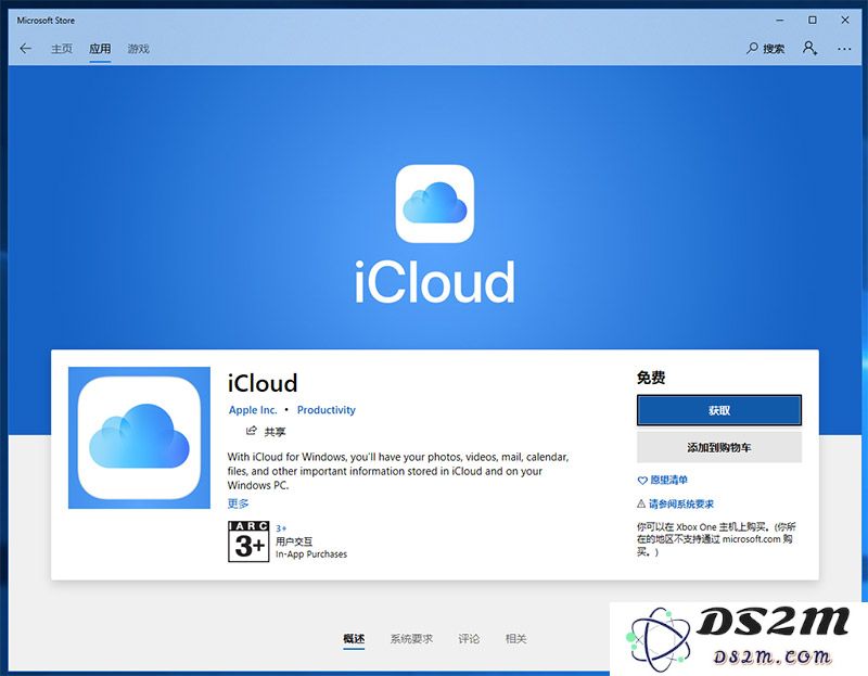 如何在 Windows 系统中下载安装 iCloud 客户端？iCloud Drive 在 PC 上的使用方法与技巧