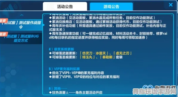 《崩坏3》新手开荒-2025春季最新优化-鸿蒙系统-脑机接口2.0-声望速刷攻略（本内容仅限技术研究）