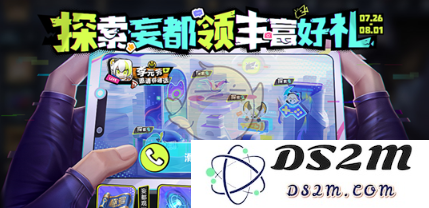 《王者荣耀》夏日福利活动内容介绍：激情四溢的夏季狂欢，怎能错过？
